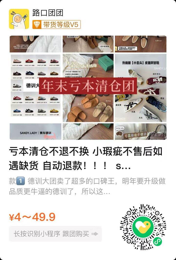 sandy.lady年末低价亏本清仓不退不换