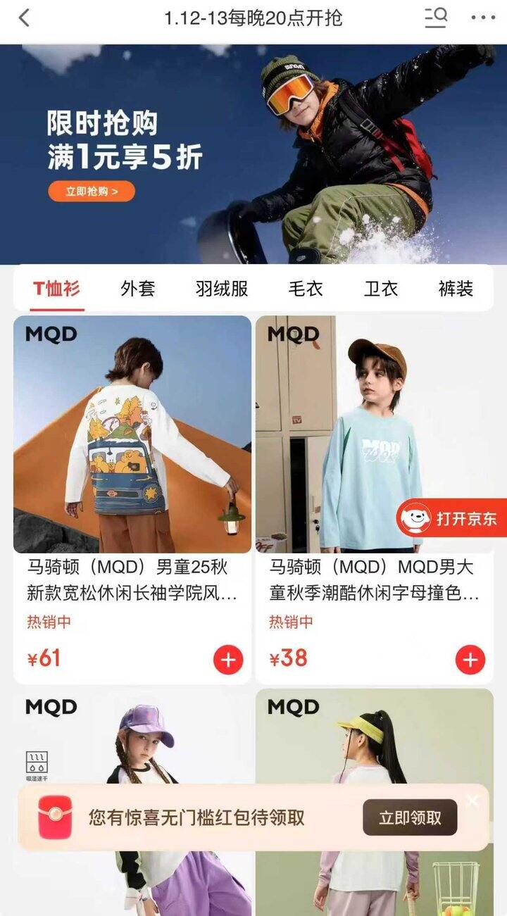 MQD马骑顿真五折‼️大牌童装，宝妈冲，价格很划算，买新年衣服