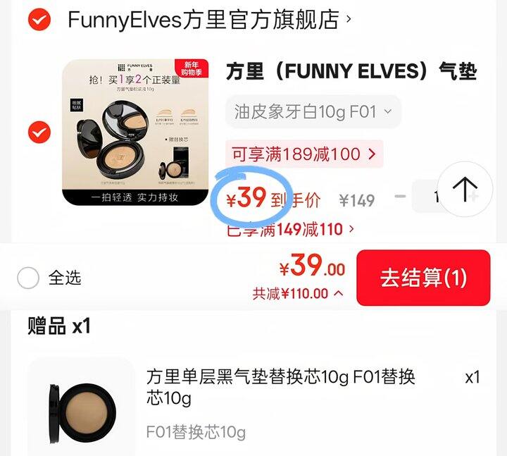 才19/个‼️FunnyElves方里黑气垫，闭眼冲