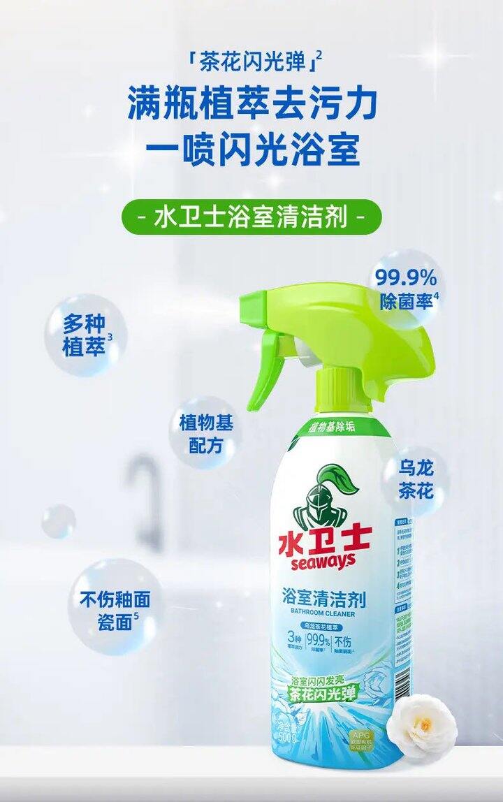 水卫士 浴室清洁剂💰6.6/瓶