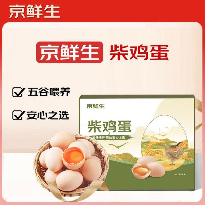 京鲜生 柴鸡蛋