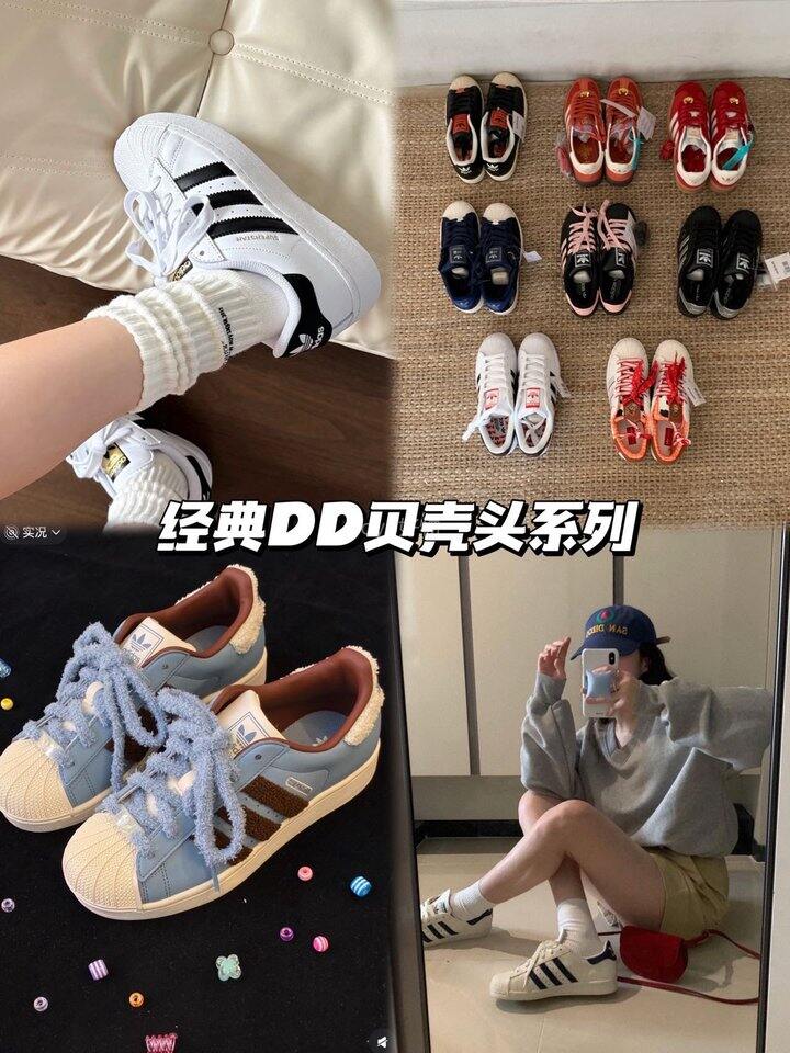 阿迪经典贝壳头系列！💰119起