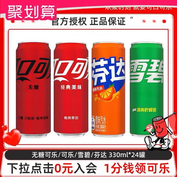 可口可乐/芬达/雪碧任选，1.5