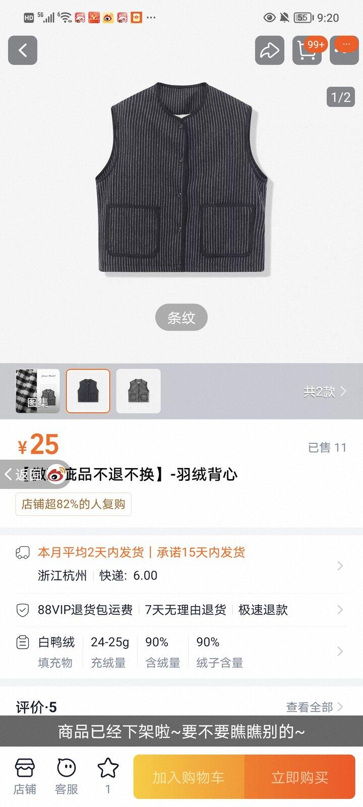 时光求索的羽绒背心，转让