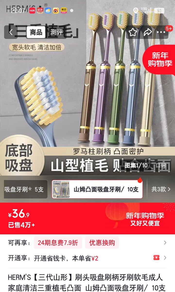 【奶茶东】牙刷