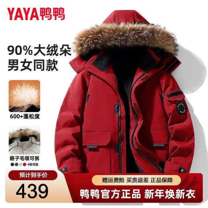 鸭鸭 羽绒服五折💰269