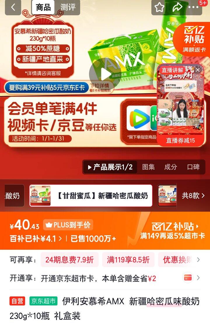 【奶茶东】酸奶