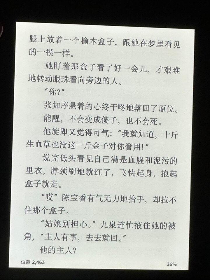 第一次在抖音吃安利看到超好看的文