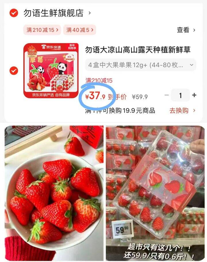 降❗𝟗💰/盒❗大凉山草莓🍓