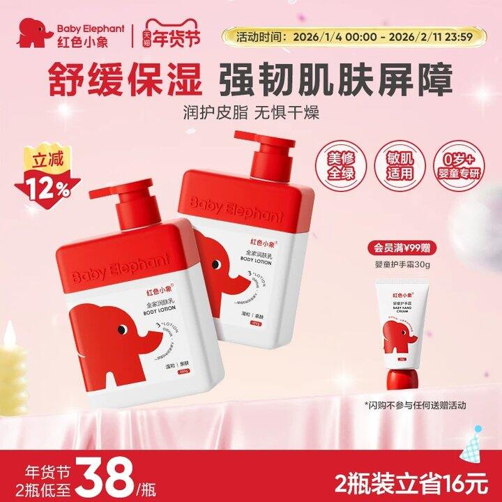 【婴儿蛋黄油护臀】