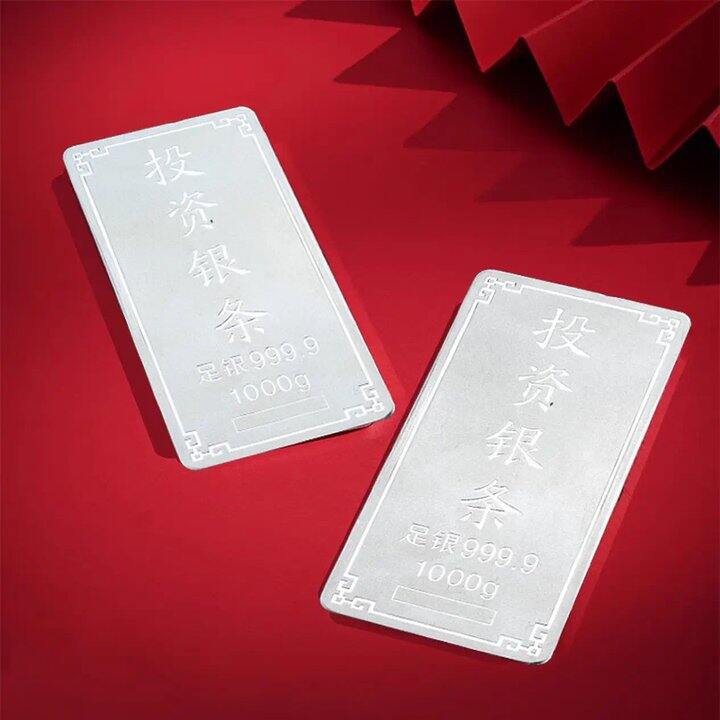 买银条吗？