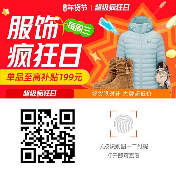 10点 | 服饰超大额礼金来了