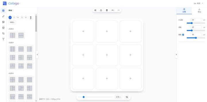Collaigo-在线图片拼贴工具