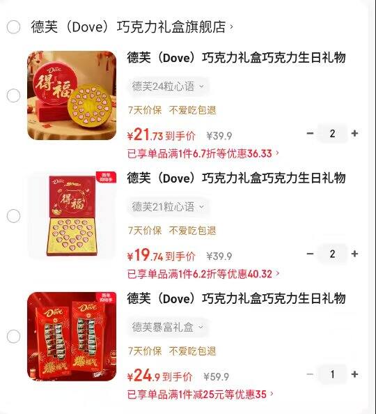 德芙年货节巧克力🈴集，糖果盘里必备的巧克力