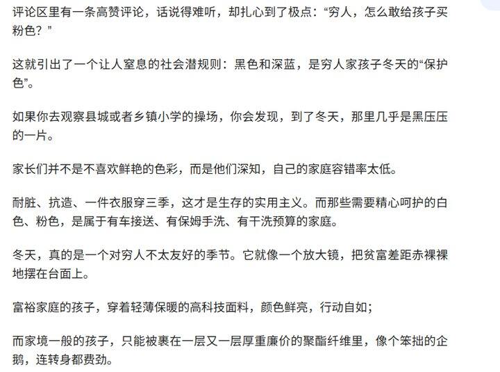 爱买深色也成了不爱孩子了？