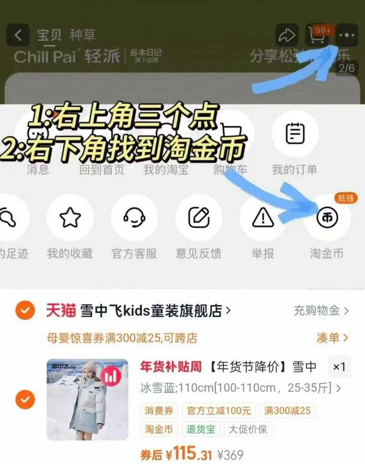 雪中飞羽绒服115摇粒绒40羽绒马甲43都是近期史低