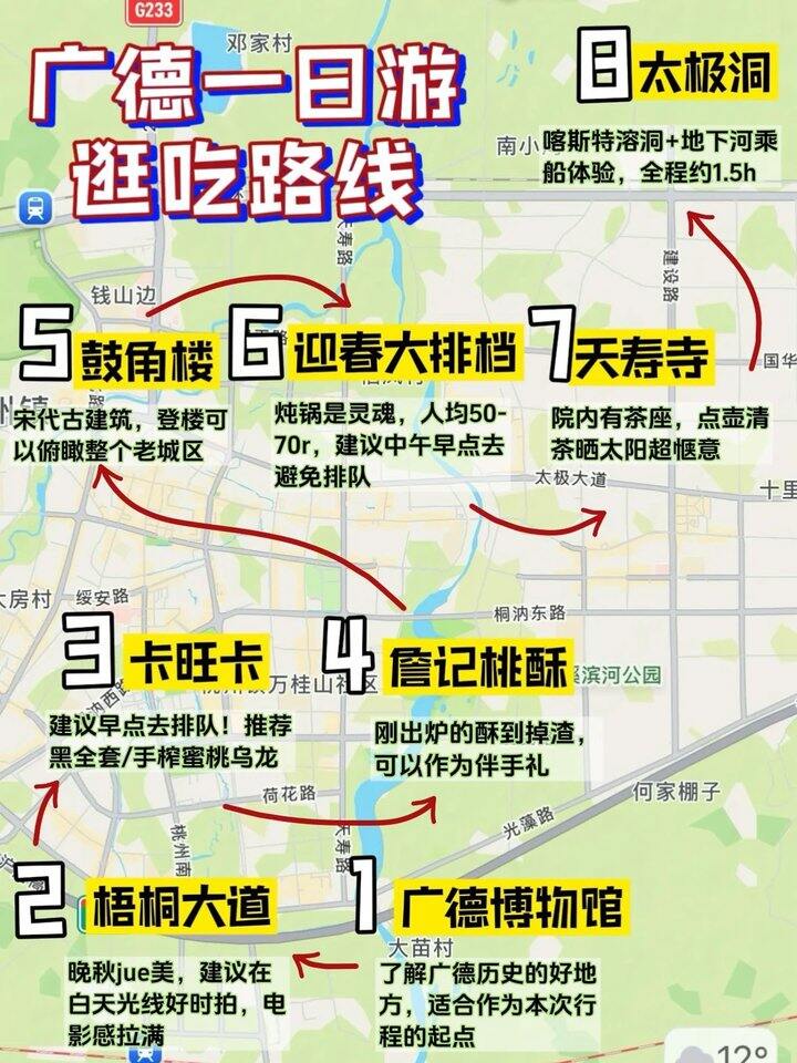 🌿杭州周末出逃计划