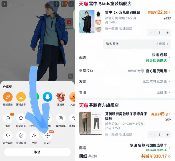 122.7💰🉐雪中飞kids儿童羽绒服加厚长款