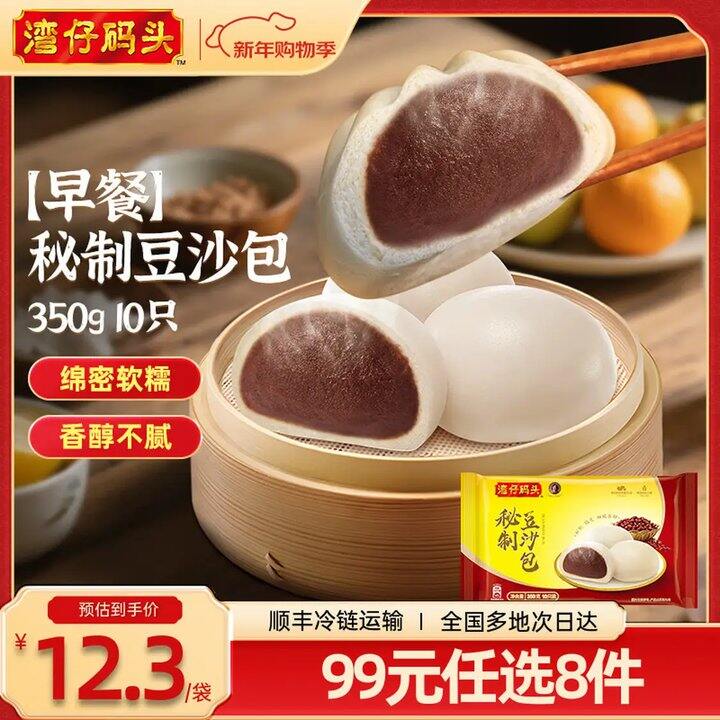 才8.9/件‼️湾仔码头 早餐速食任选