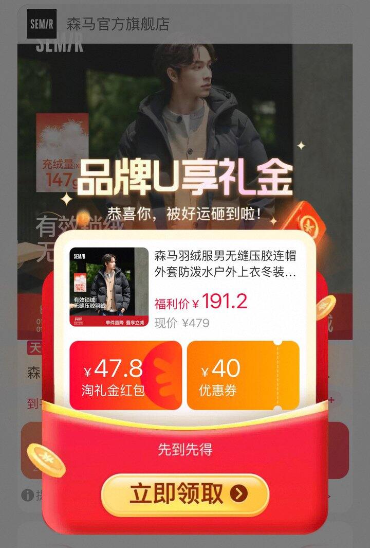 森马防泼水羽绒服