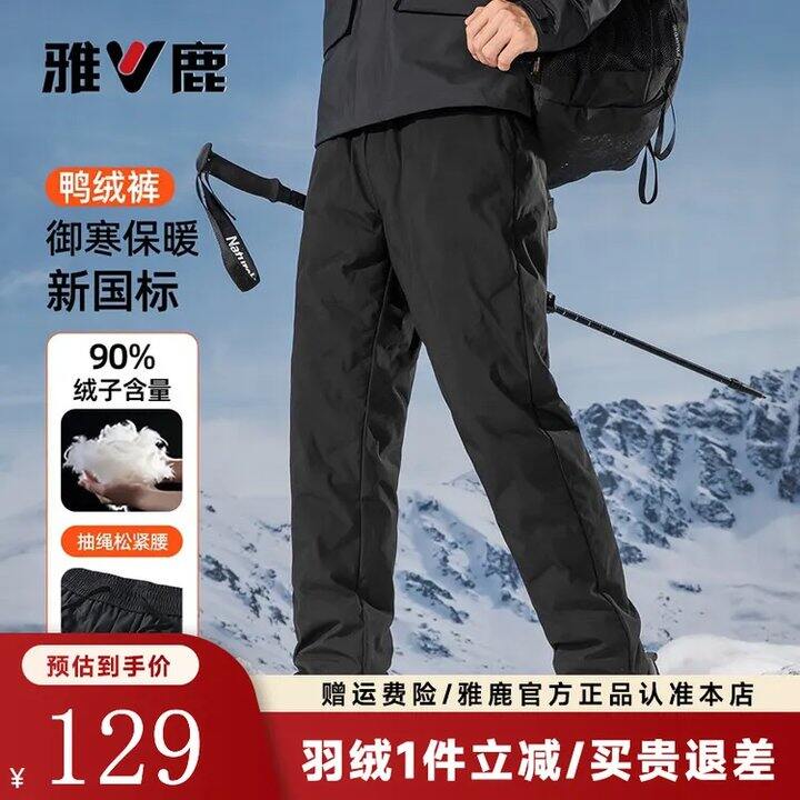 雅鹿 男士加厚保暖直筒羽绒裤💰64