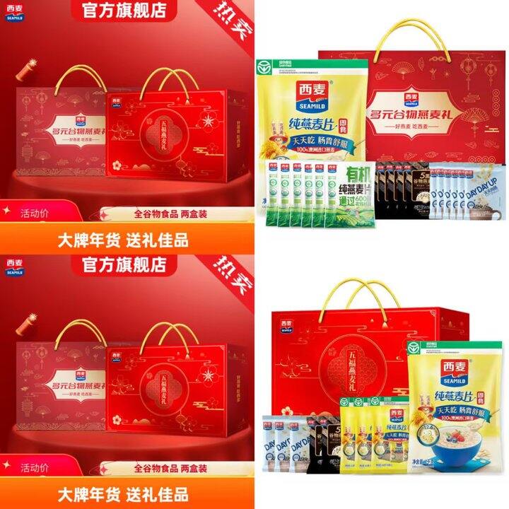 燕麦过年送老人很好