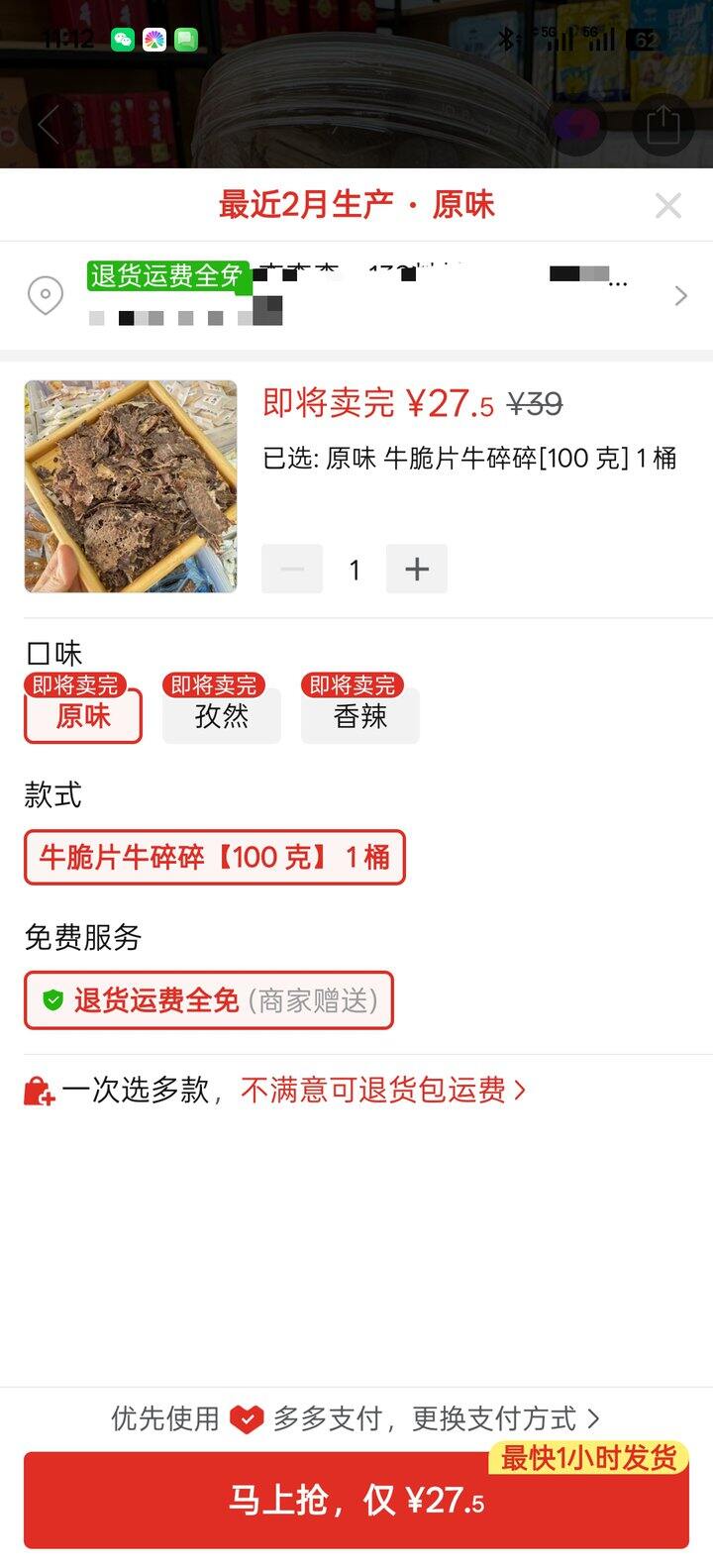 牛脆脆太贵？试试牛碎碎