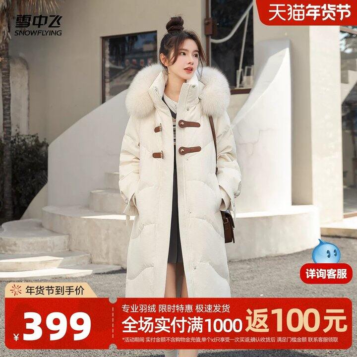 雪中飞长款狐狸毛领羽绒服💥223，门店七八百