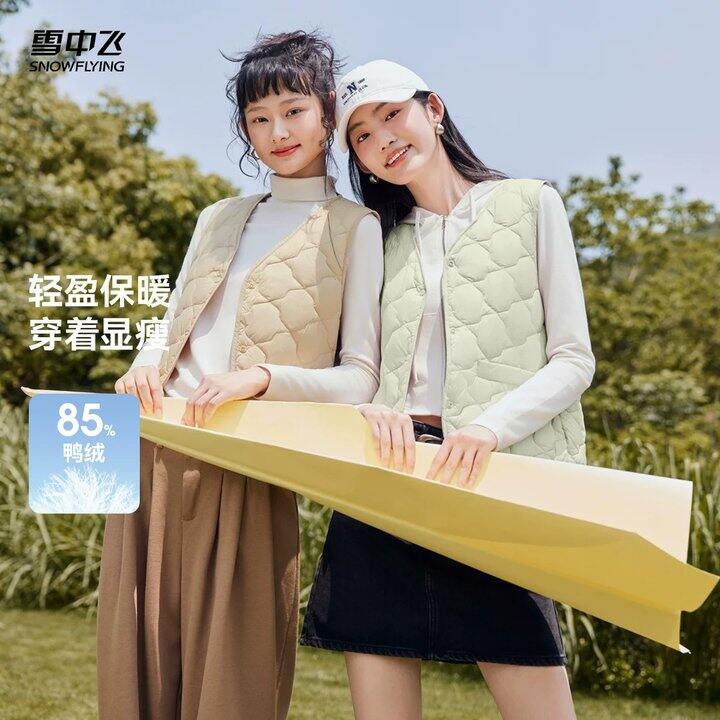 𝑩𝒖𝒈‼️43💰雪中飞羽绒马甲