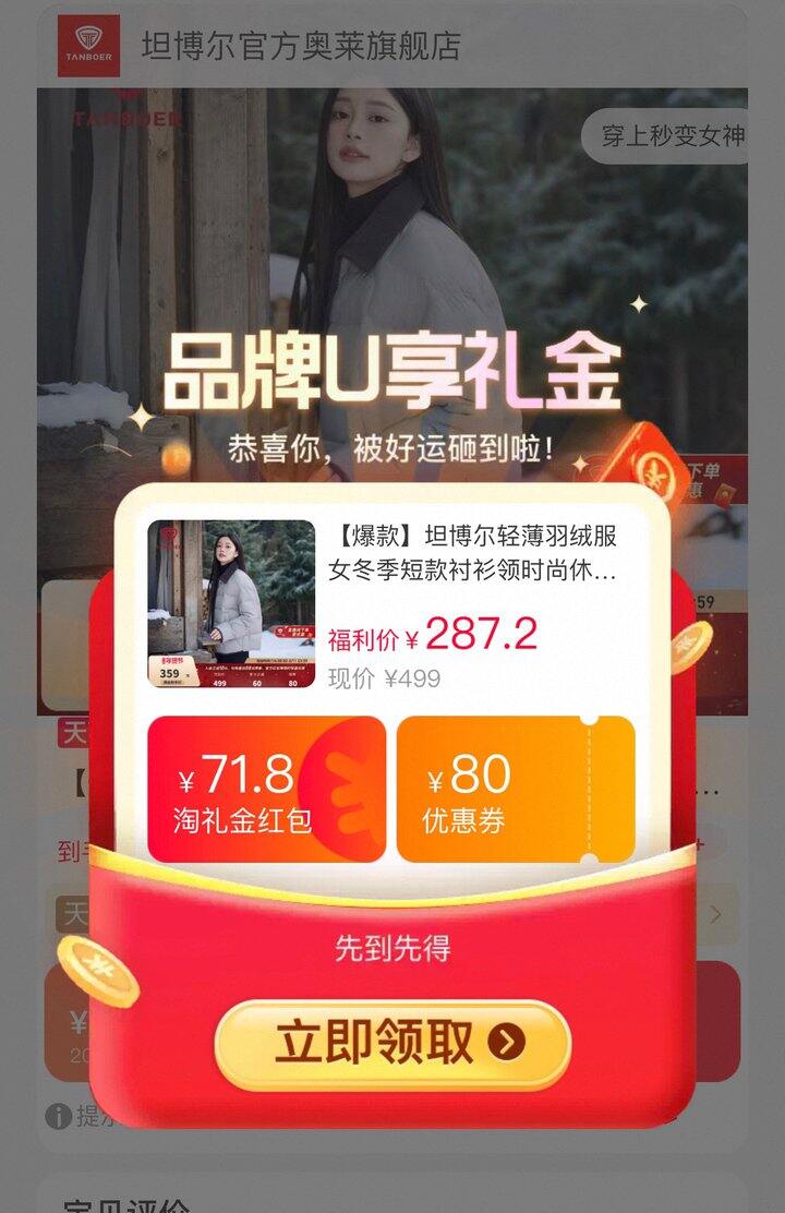 今天便宜20‼️坦博尔，199