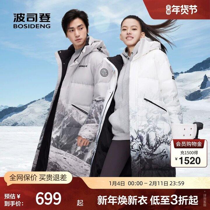 波司登水墨山水长款羽绒服💰363！