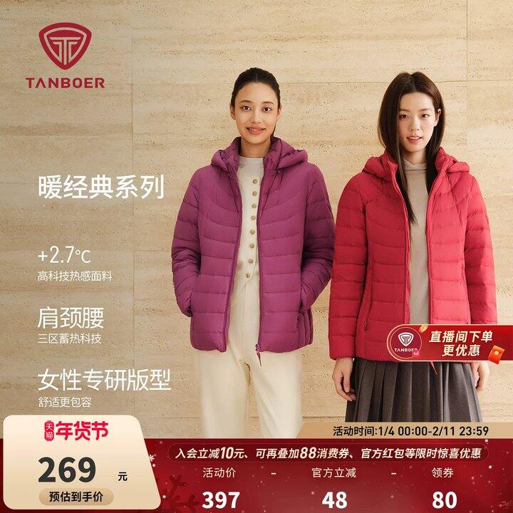 坦博尔妈妈羽绒服💥149，胖东来300➕