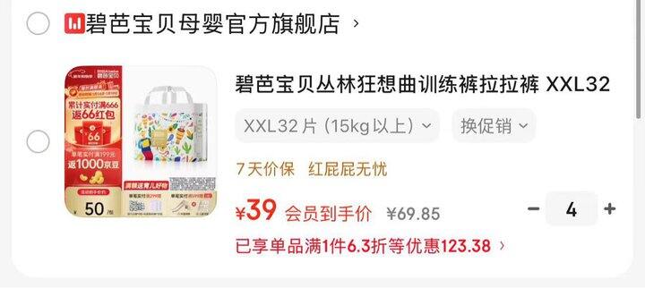 碧芭 丛林狂想曲💰39/包