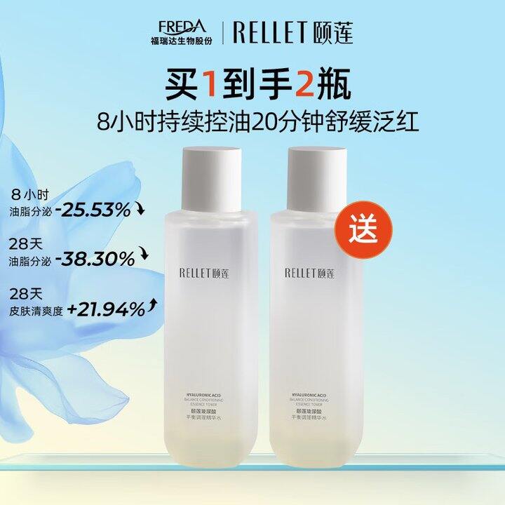 颐莲 玻尿酸平衡调理精华水💰58