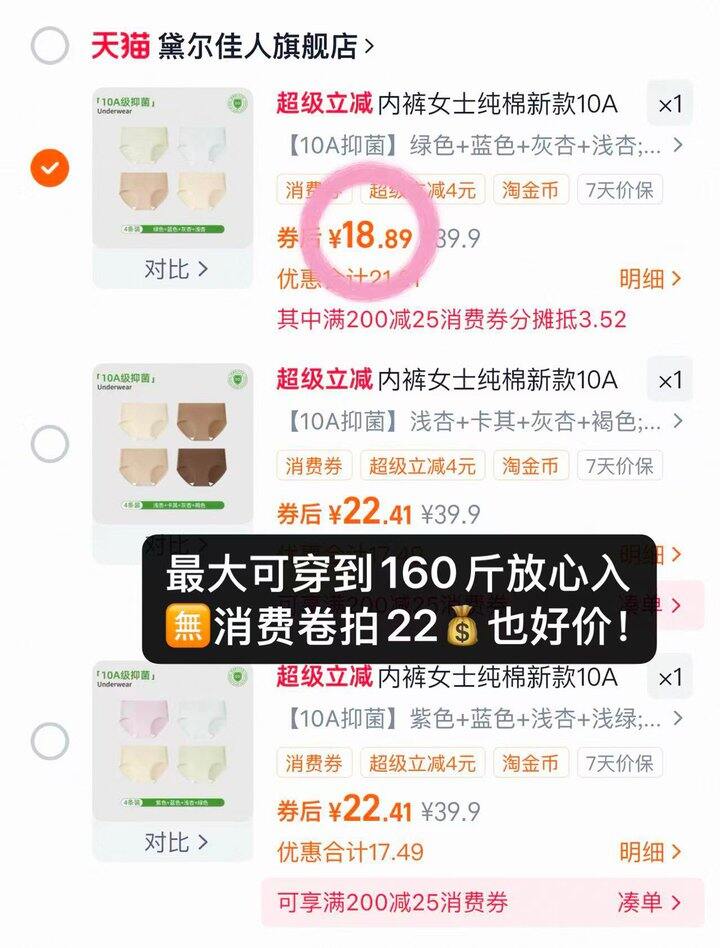 4.5💰/条 黛尔佳人中腰纯棉内裤