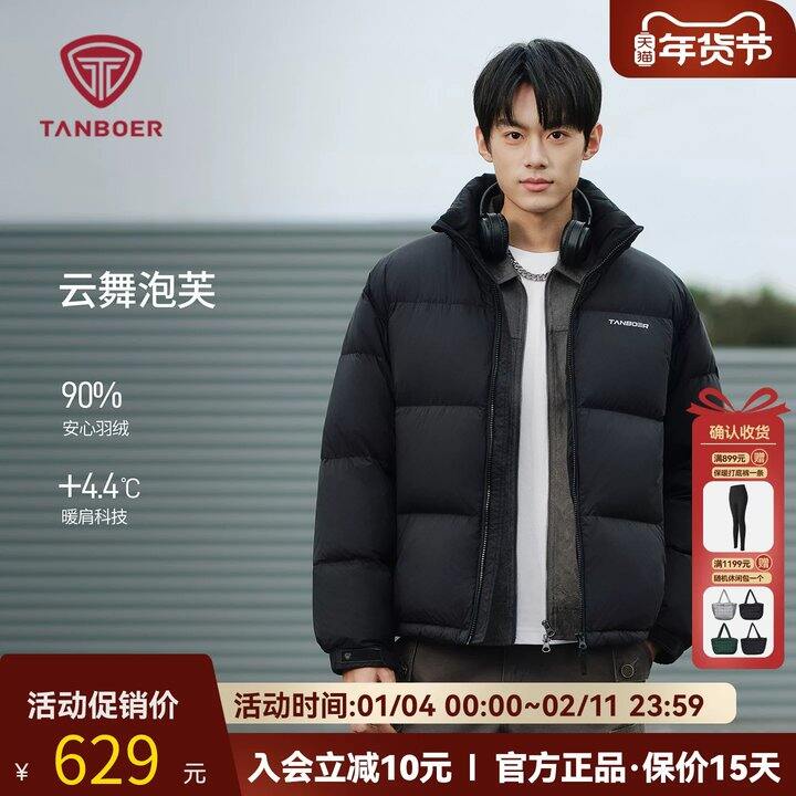 坦博尔羽绒服💰363✔️七款作业