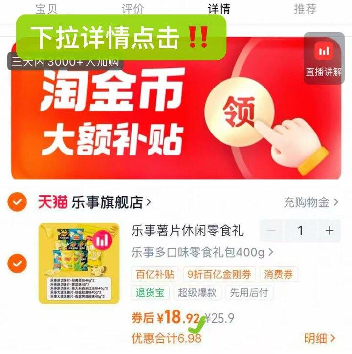 ——乐事薯片来了——