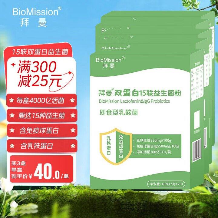 拜曼 15联双蛋白益生菌💰99