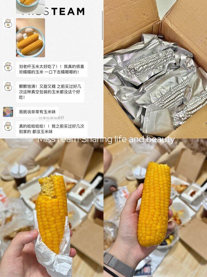 刘老杆玉米！🌽