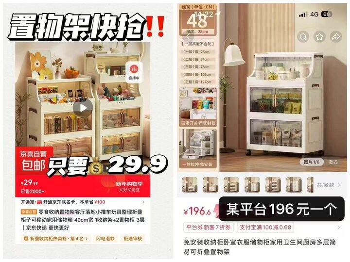 收纳柜五折❗️