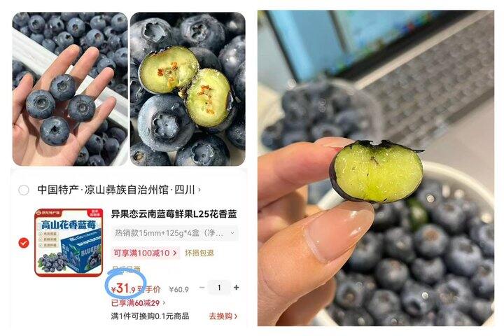 京东自营 云南蓝莓𝟏𝟓𝐦𝐦＋💰𝟕.𝟗/盒❗️大凉山草莓💰𝟏𝟒.𝟗/斤❗️