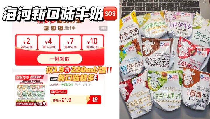 🍎𝟏.𝟗/袋❗️海河牛奶【大包装】❗️