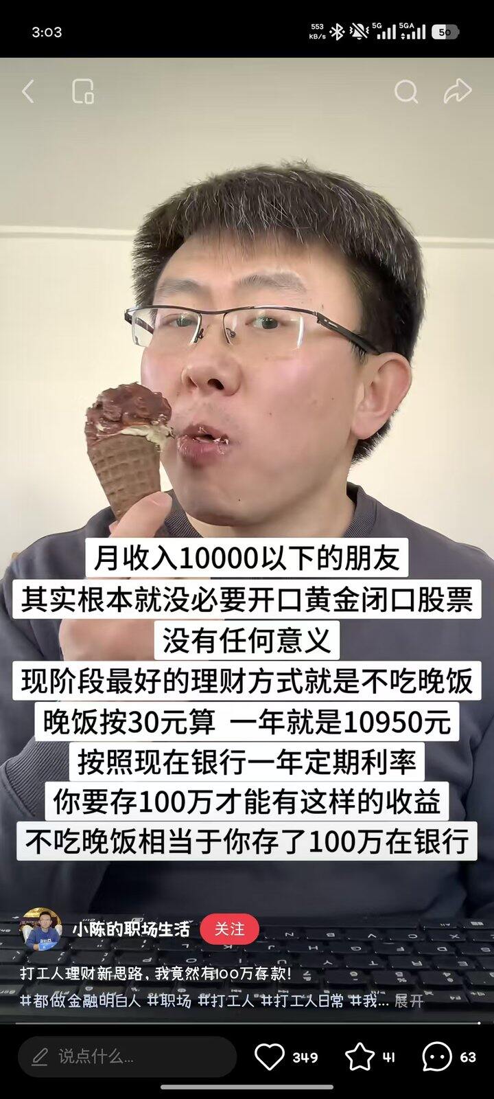 应该贴在我头上