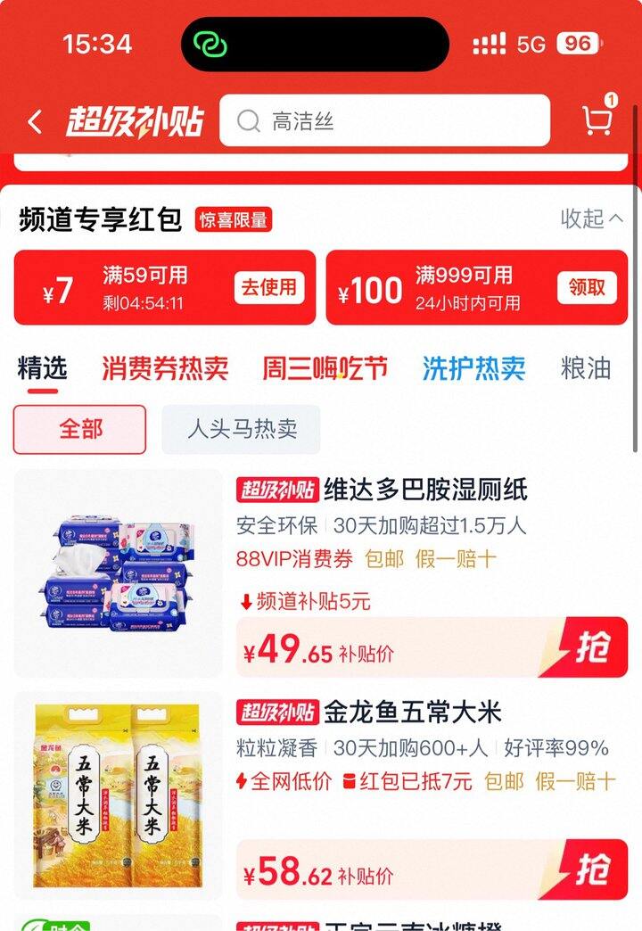 金龙鱼五常大米丨2.93/斤