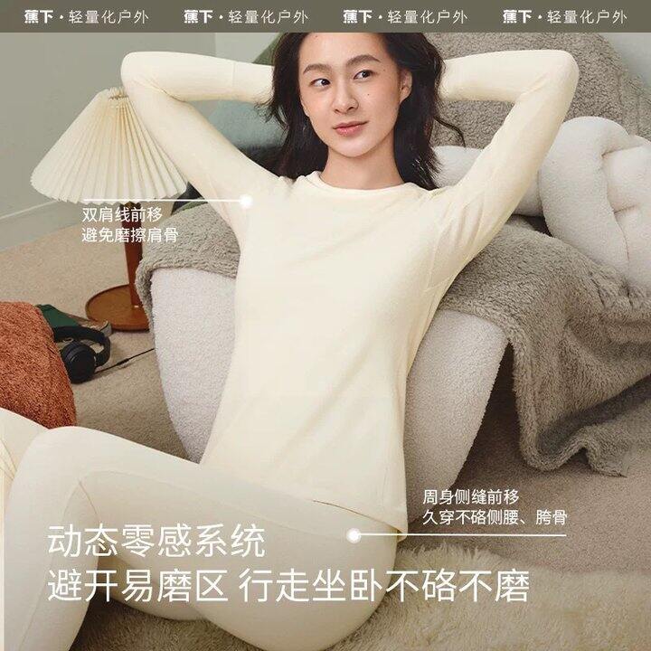 蕉下双面绒保暖内衣套装丨73