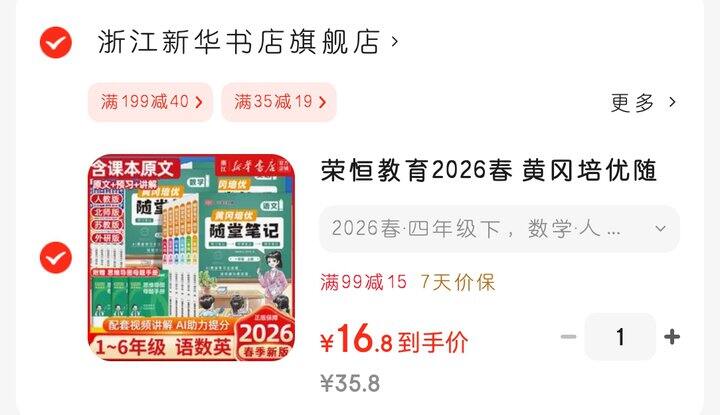 随堂笔记（含课本原文）