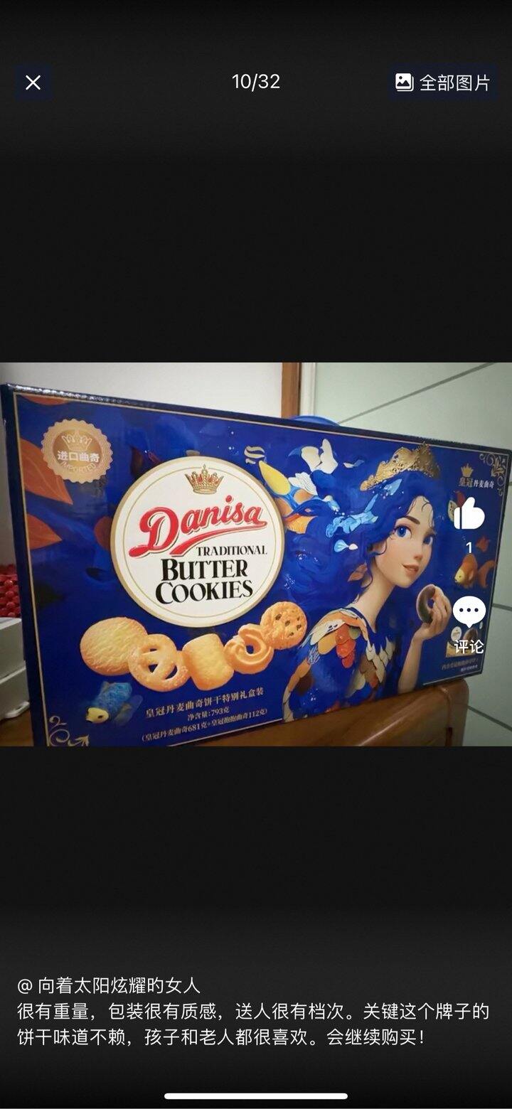 皇冠曲奇饼干礼盒丨53.67