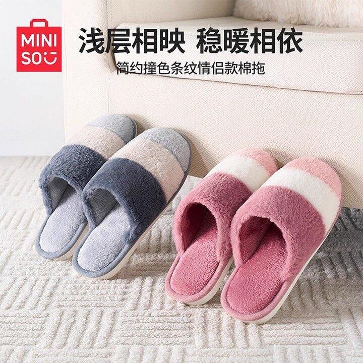 名创优品棉拖14.8💰