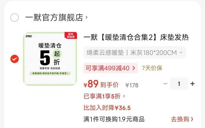 一默纯棉四件套169💰被子99💰