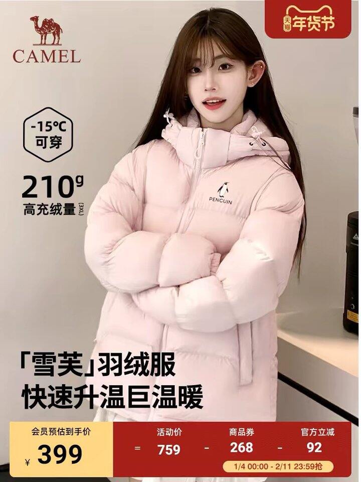 礼金补了❗骆驼羽绒服作业💰243